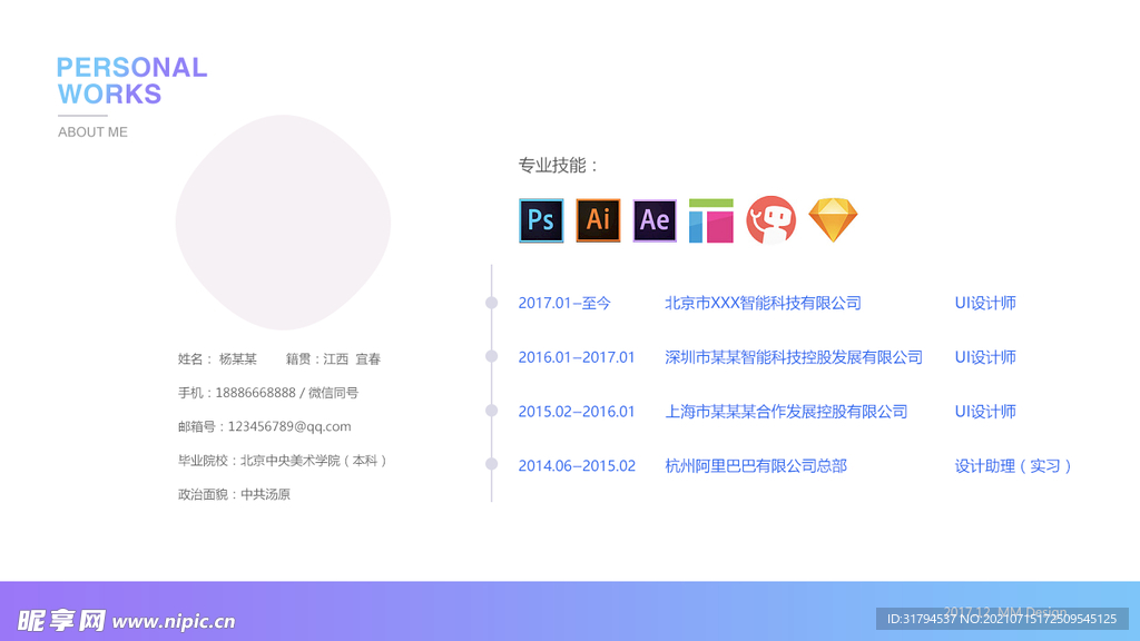 APP样机