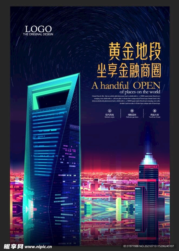 地产海报
