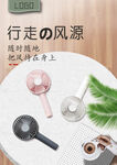 行走的风源