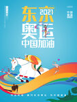  中国加油