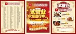 三合园菜单