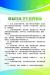 企业管理制度 食品卫生管理