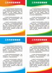 企业管理制度 岗位职责