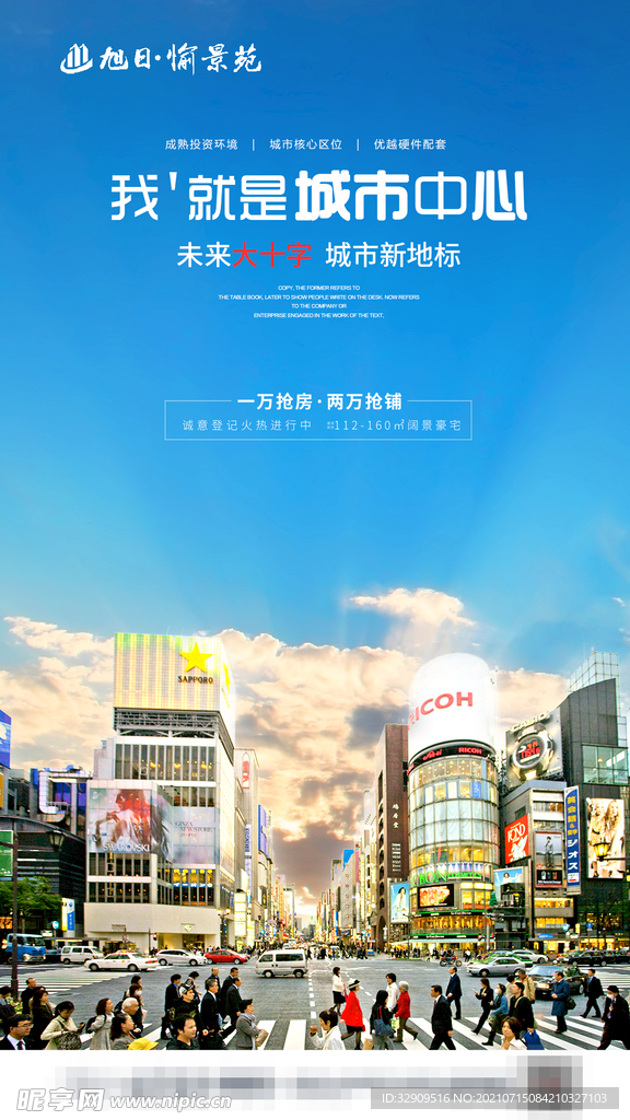 城市中心