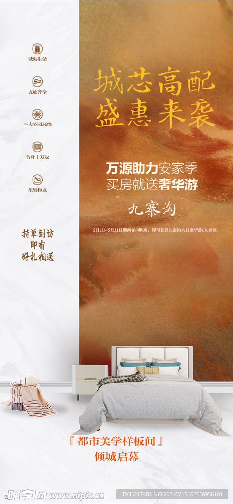 公寓微信图系列之床
