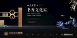 中式围挡  只是素材没有文字