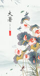 中国风节气
