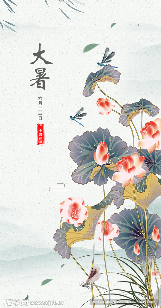 中国风节气