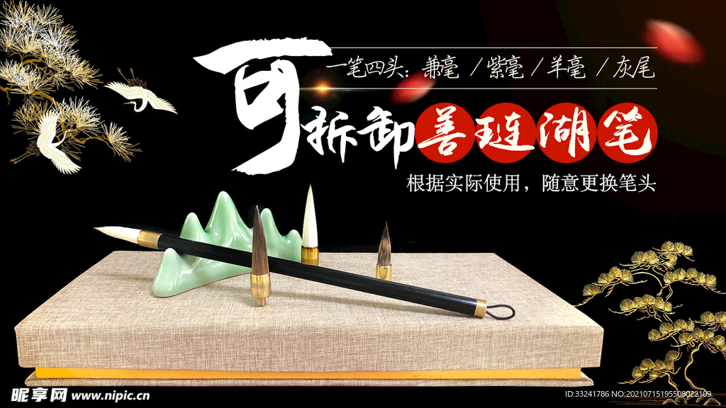 可拆卸毛笔