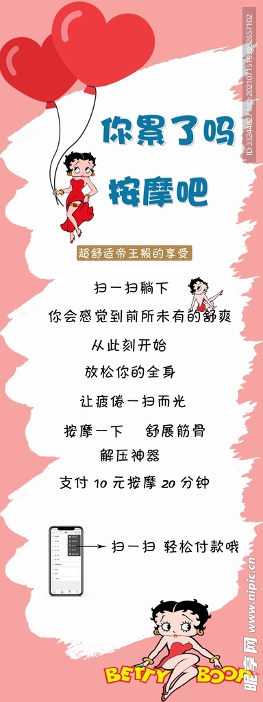 商品宣传展报海报
