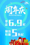 周年庆
