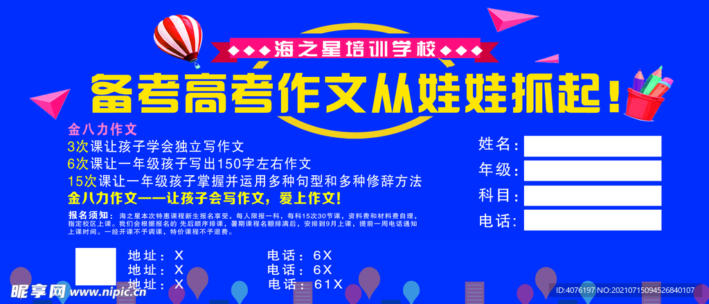 积分卡