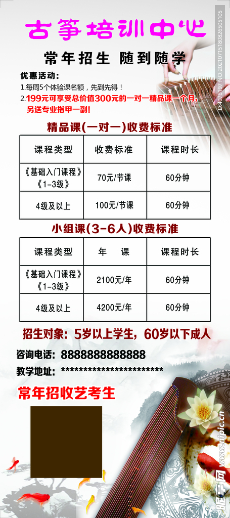 古筝