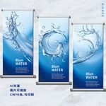 蓝色海水浪花海报展架