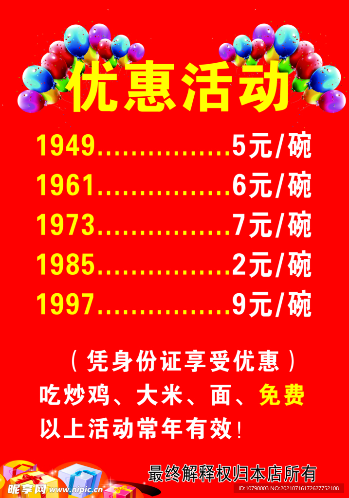 红色
