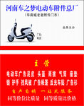 红色背景名片