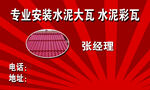 红色背景名片