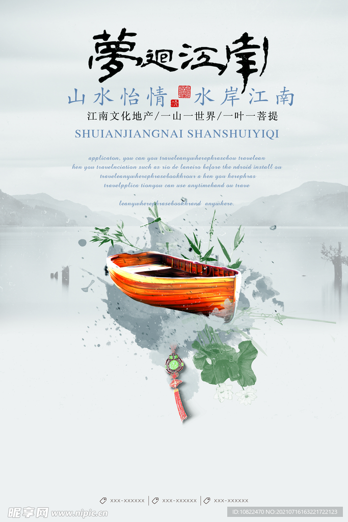 水墨山水画背景