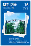早安图