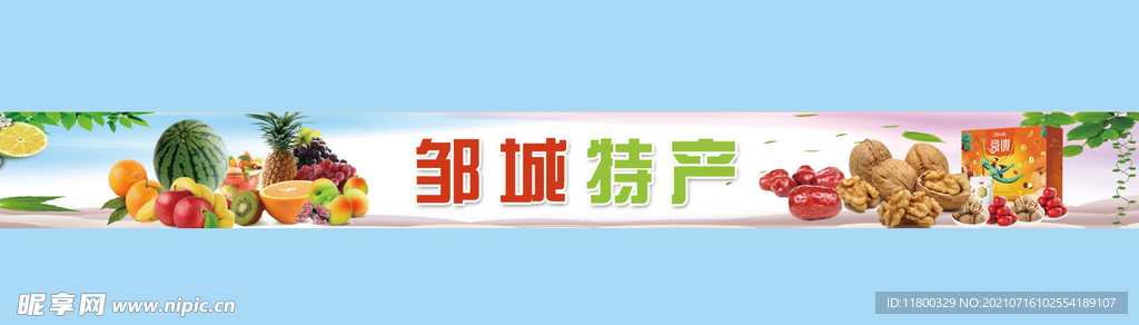 水果