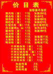 鹅肉粉价目表