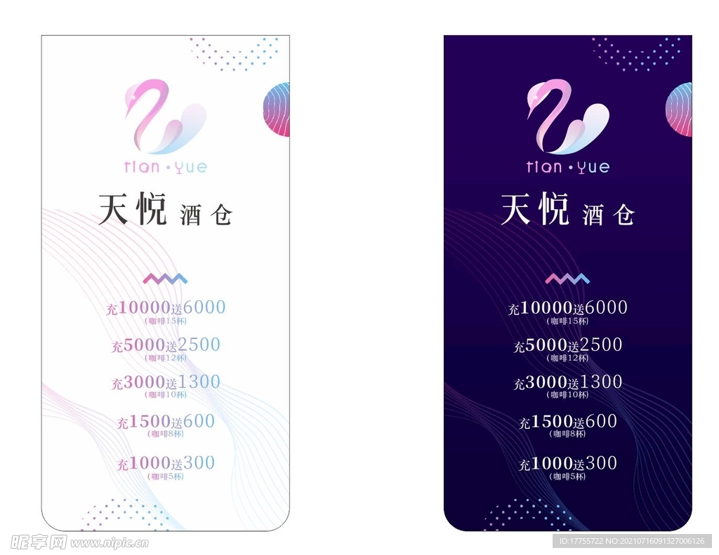 开业活动吊旗