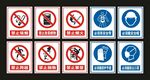 禁止吸烟 安全带 安全帽
