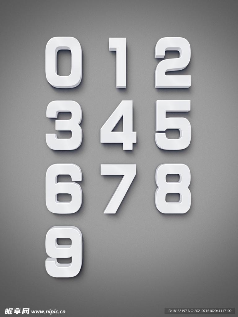 立体数字0123456789