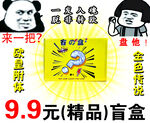 盲盒