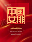 女排