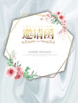 婚礼邀请函