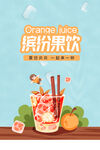 果汁