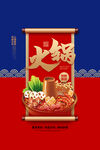 火锅