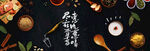 美食首页
