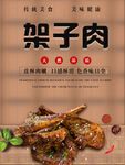 烤肉
