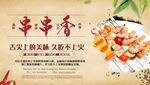 串串香