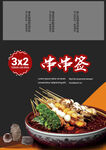 串串香