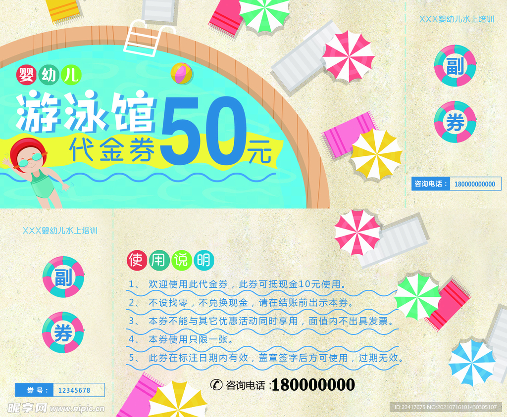 游泳馆