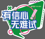 手举牌