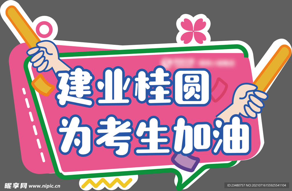 手举牌