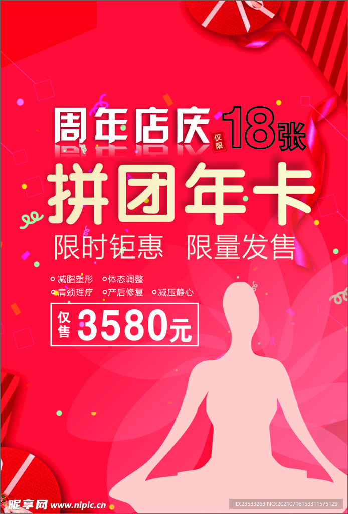 会员