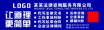律师事务所