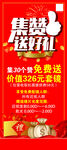眼镜店展架