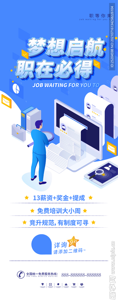 梦想起航