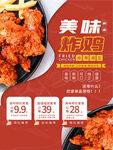 美味炸鸡