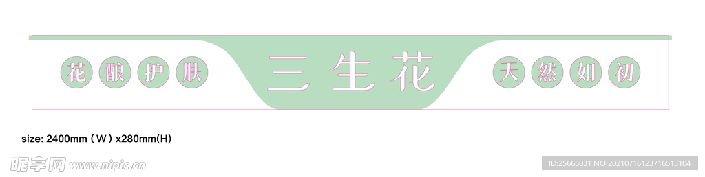 标签 瓶贴