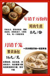 小笼包