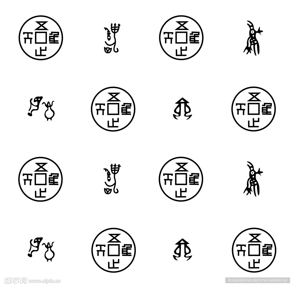 甲骨文矢量图