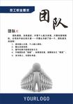企业文化