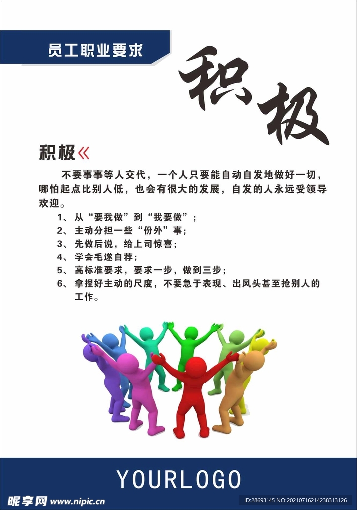 企业文化